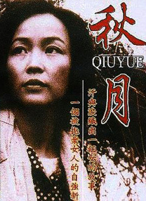 奇米成人影视